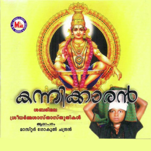 Kannikkaran