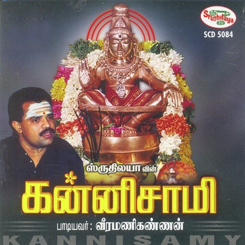 Kannisamy