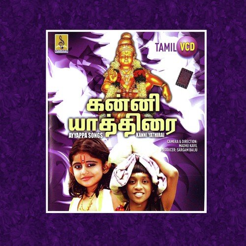 Kanniyathirai