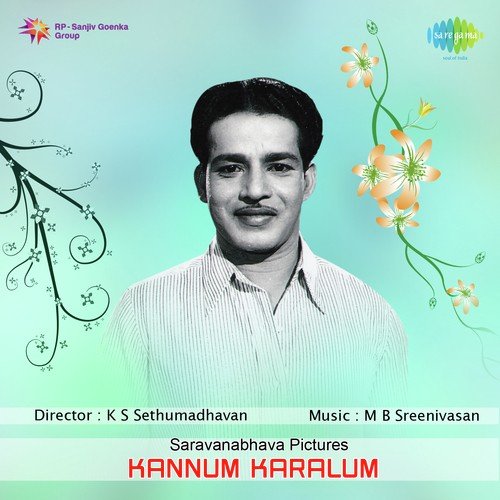 Aare Kaanaan Alayunnu