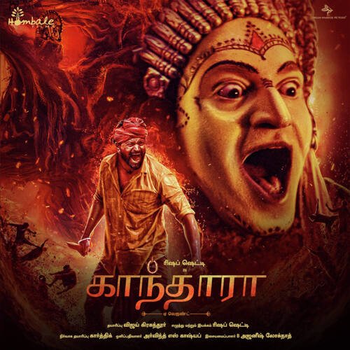 Kantara  - Tamil