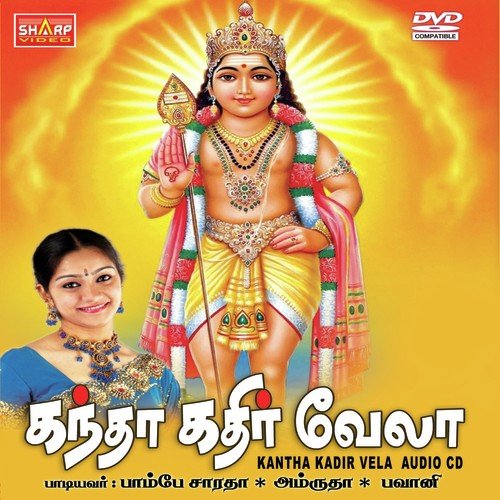 Kantha Kathir Vela