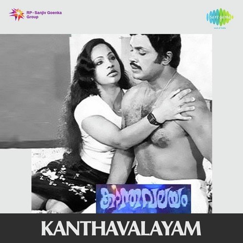 Oru Sugandham Maathram