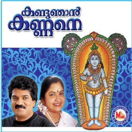 Kantu Njan Kannane