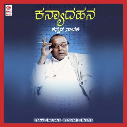 Kanya Dahana
