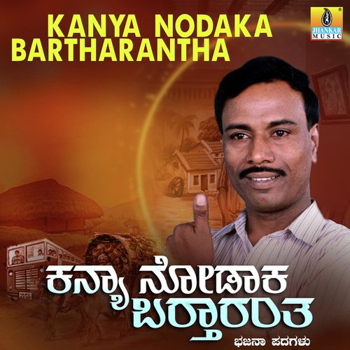 Kanya Nodaka Bartharantha