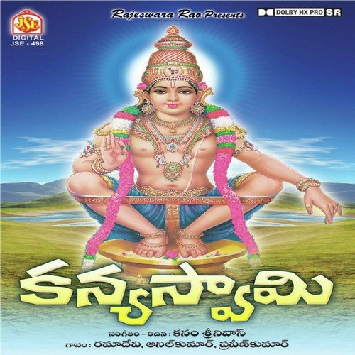 Kanya Swamy