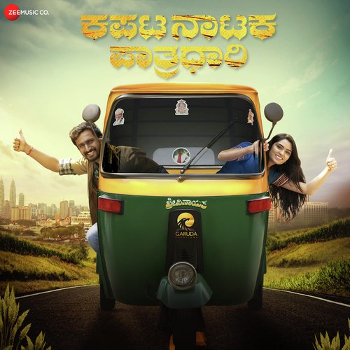 Kapata Nataka Paatradhaari