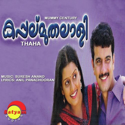 Kappalu Muthalali