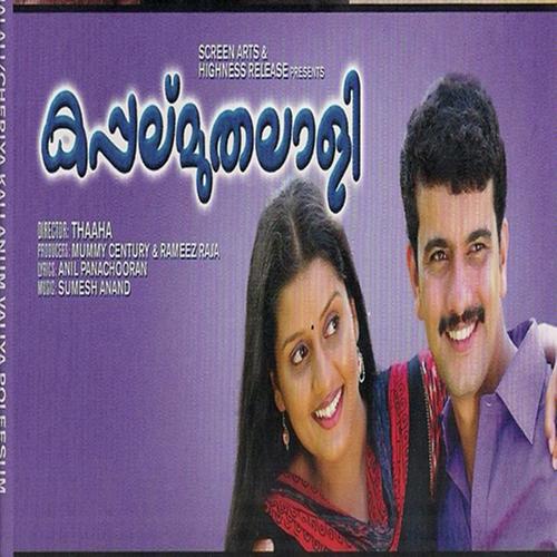 Kappalu Muthalali