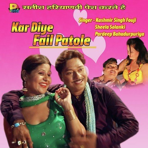 Kar Diye Fail Patole