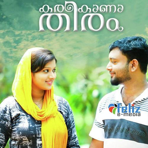 Karakaanaa Theeram