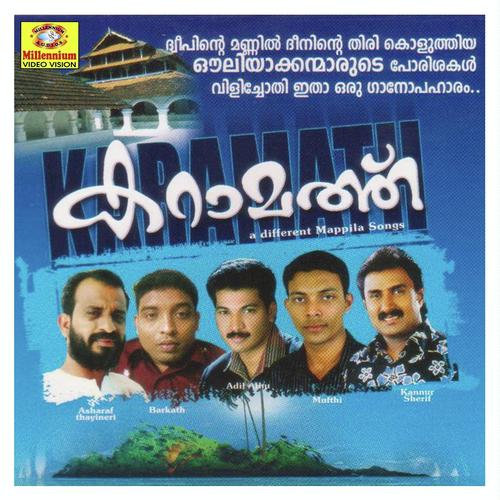 Karamath