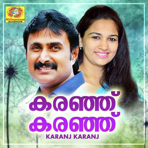 Karanj Karanj