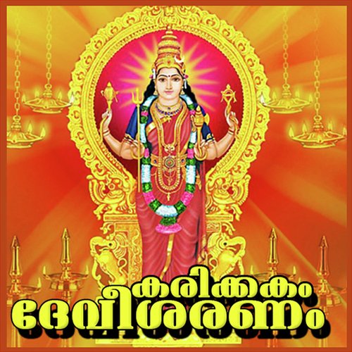 Karikkakam Devi Saranam