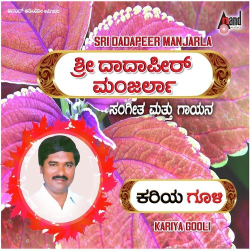 Kariya Gooli