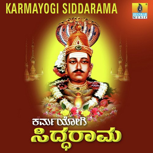 Karmayogi Siddarama