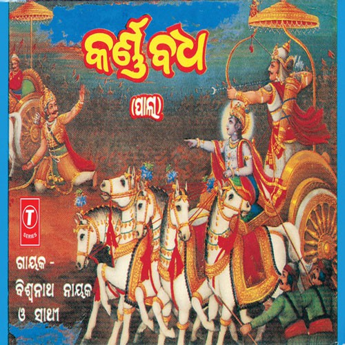 Karnabadha