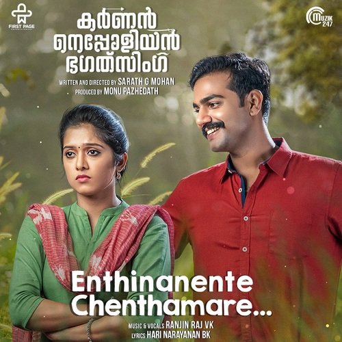 Kathorthu Kathorthu