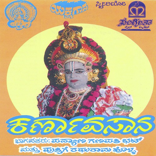 Karnavasaana Part -2