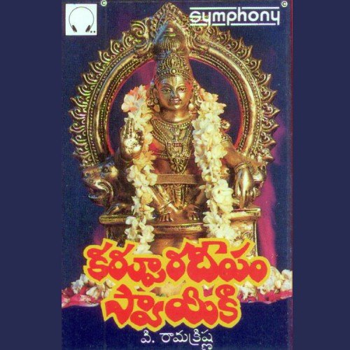 Swami Manasantha