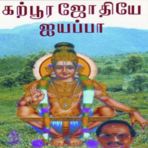 Meendum Meendum