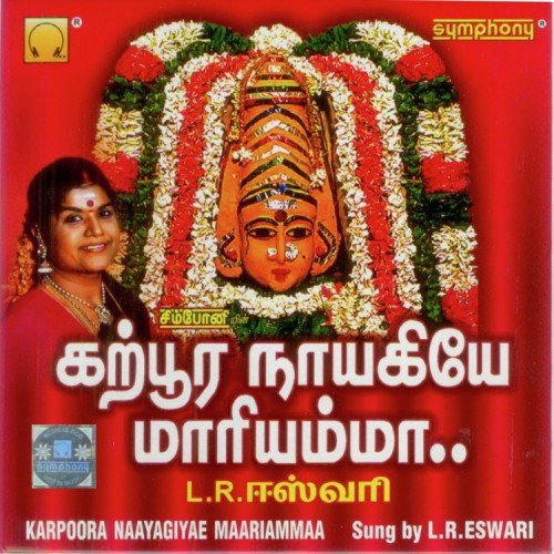 Amma Amma