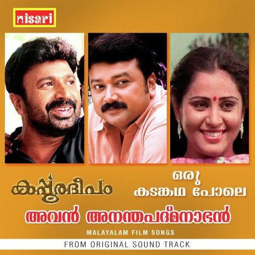 Karpooradeepam