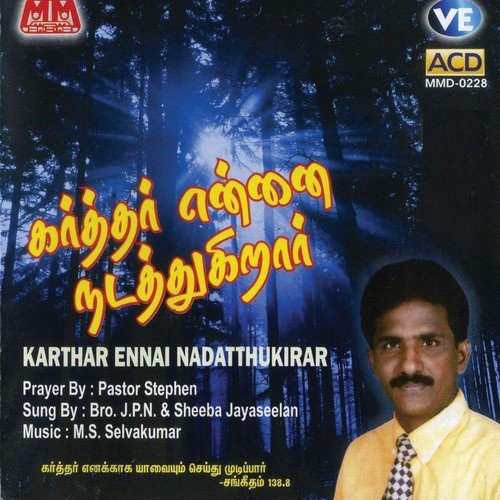 Karthar Ennai Nadaththugiraar