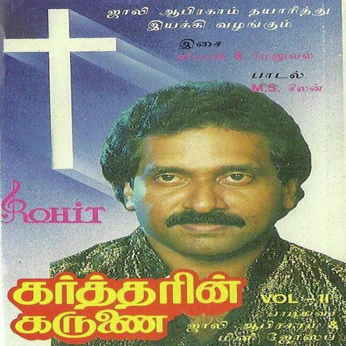 Kartharin Karunai