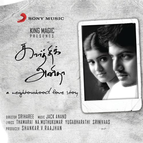 Karthic Anithaa