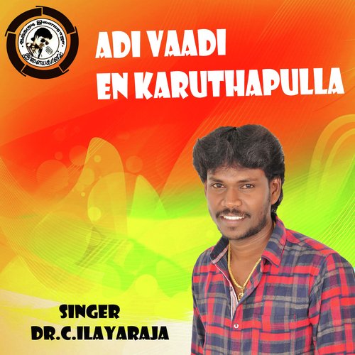 Karugamani