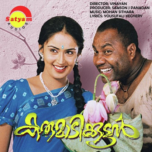 Karumaadikkuttan