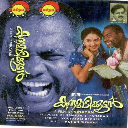 Karumaadikkuttan