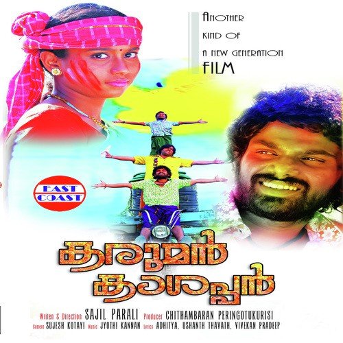 Karuman Kasappan
