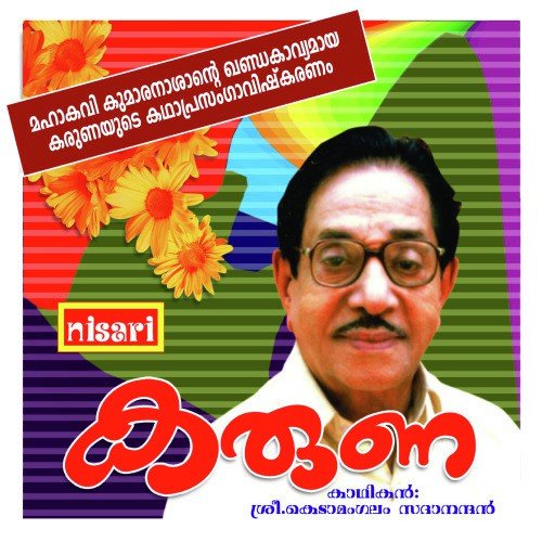 Karuna
