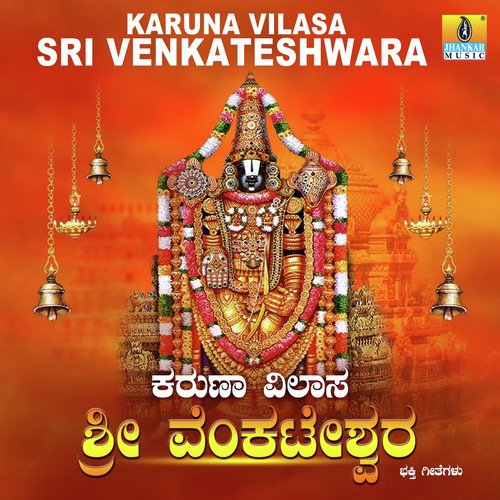 Paramapavana