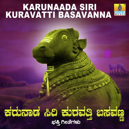 Shivasukumara