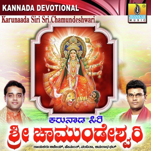 Mangalavarada Pooje