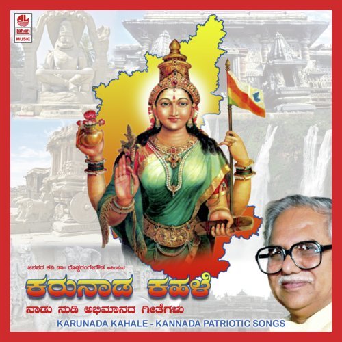 Karunada Kahale