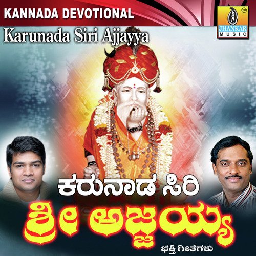 Karunada Siri Sri Ajjayya