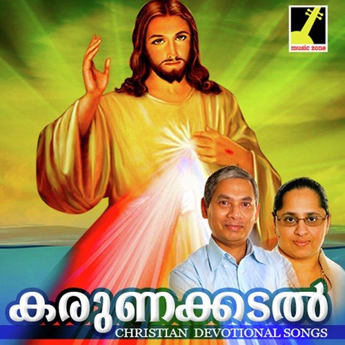 Karunakadal