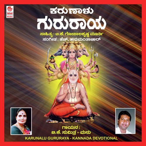 Karunalu Gururaya