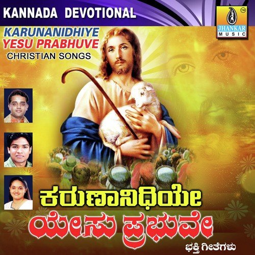 Marugabeda Maanava