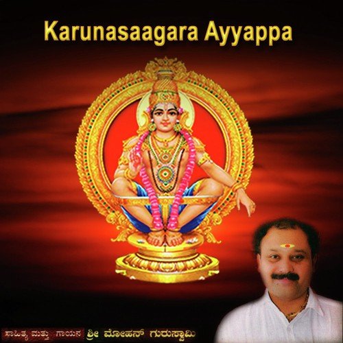 Karunasaagara Ayyappa