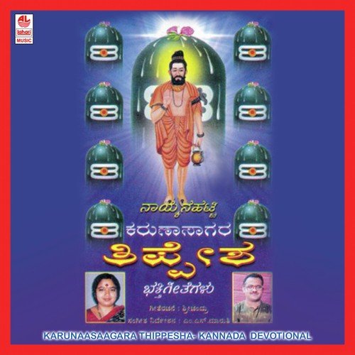 Karunasaagara Thippesh