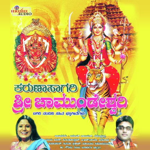 Chamundi Baareya