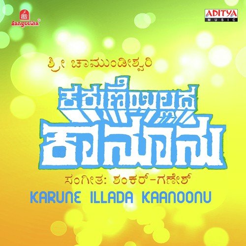 Hareyada Cheluva Hoove