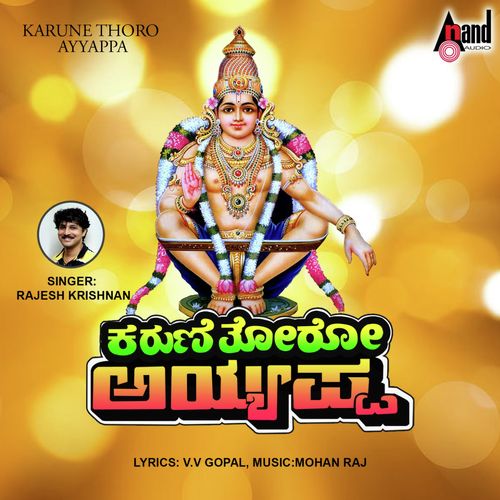 Karune Thoro Ayyappa