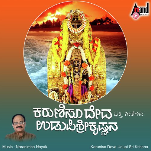 Karuniso Deva Udupi Sri Krishna